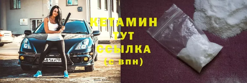 MEGA ссылки  Вольск  Кетамин ketamine 